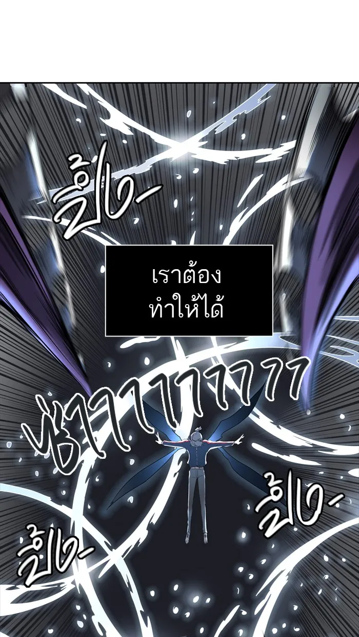 Tower of God ทาวเวอร์ออฟก๊อด หอคอยเทพเจ้า - หน้า 10