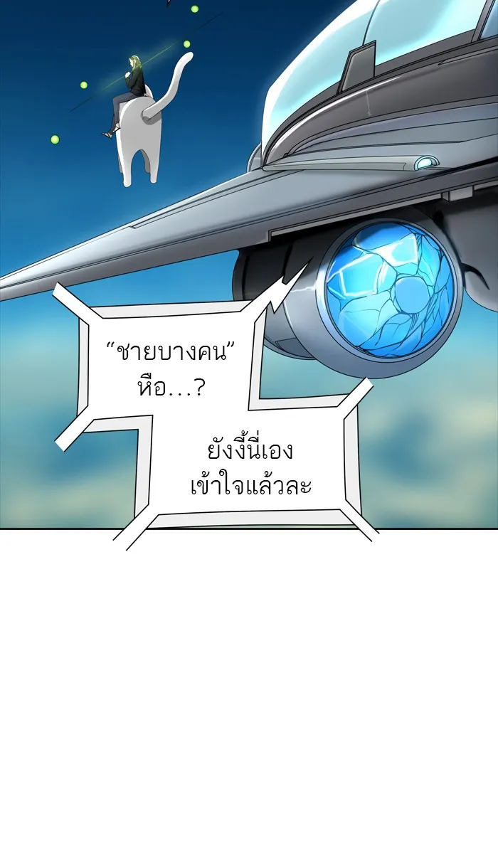 Tower of God ทาวเวอร์ออฟก๊อด หอคอยเทพเจ้า - หน้า 100