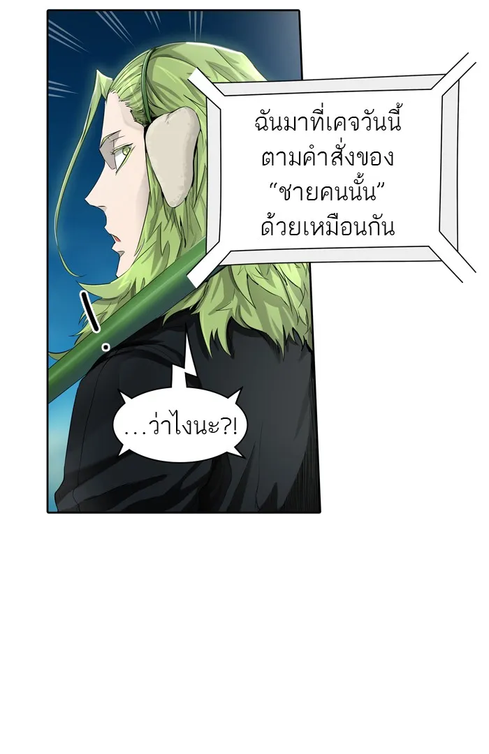 Tower of God ทาวเวอร์ออฟก๊อด หอคอยเทพเจ้า - หน้า 101