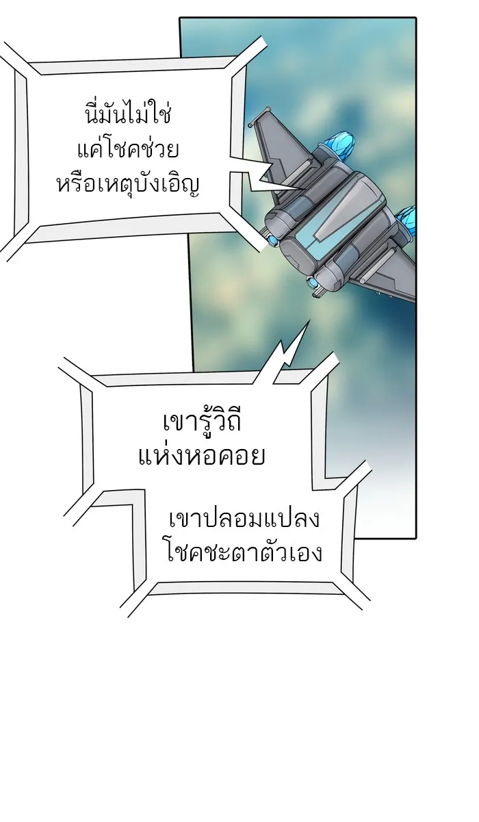 Tower of God ทาวเวอร์ออฟก๊อด หอคอยเทพเจ้า - หน้า 102