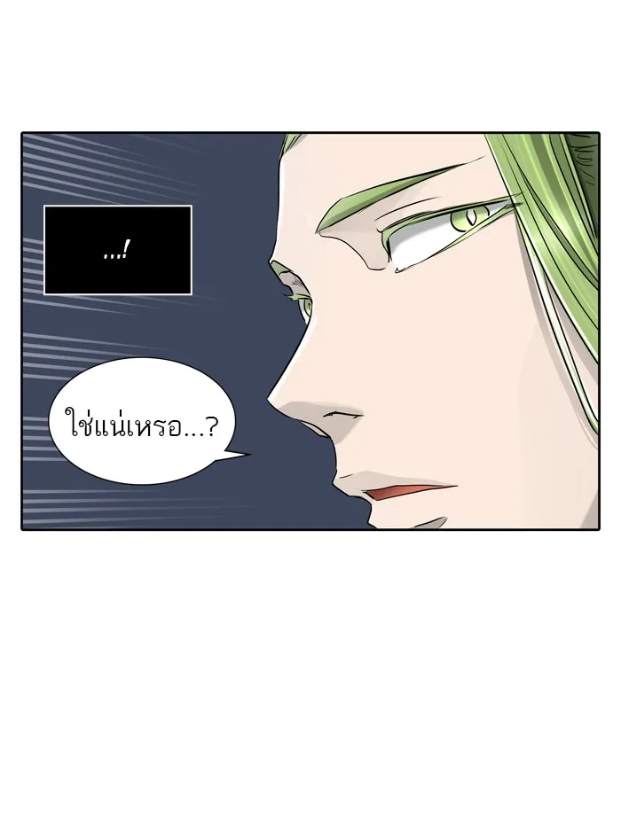 Tower of God ทาวเวอร์ออฟก๊อด หอคอยเทพเจ้า - หน้า 104