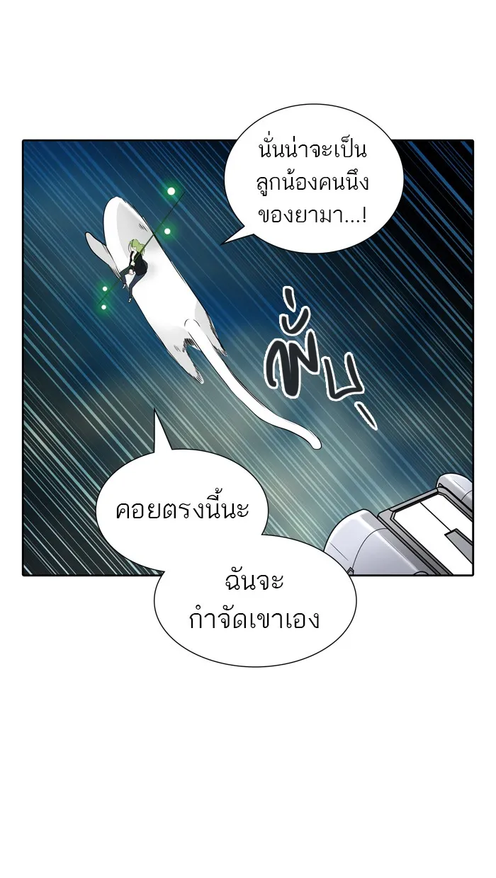 Tower of God ทาวเวอร์ออฟก๊อด หอคอยเทพเจ้า - หน้า 107