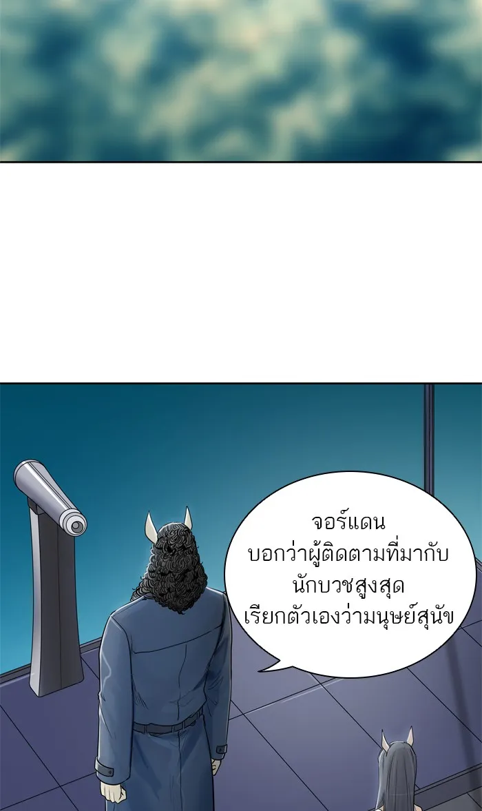 Tower of God ทาวเวอร์ออฟก๊อด หอคอยเทพเจ้า - หน้า 109