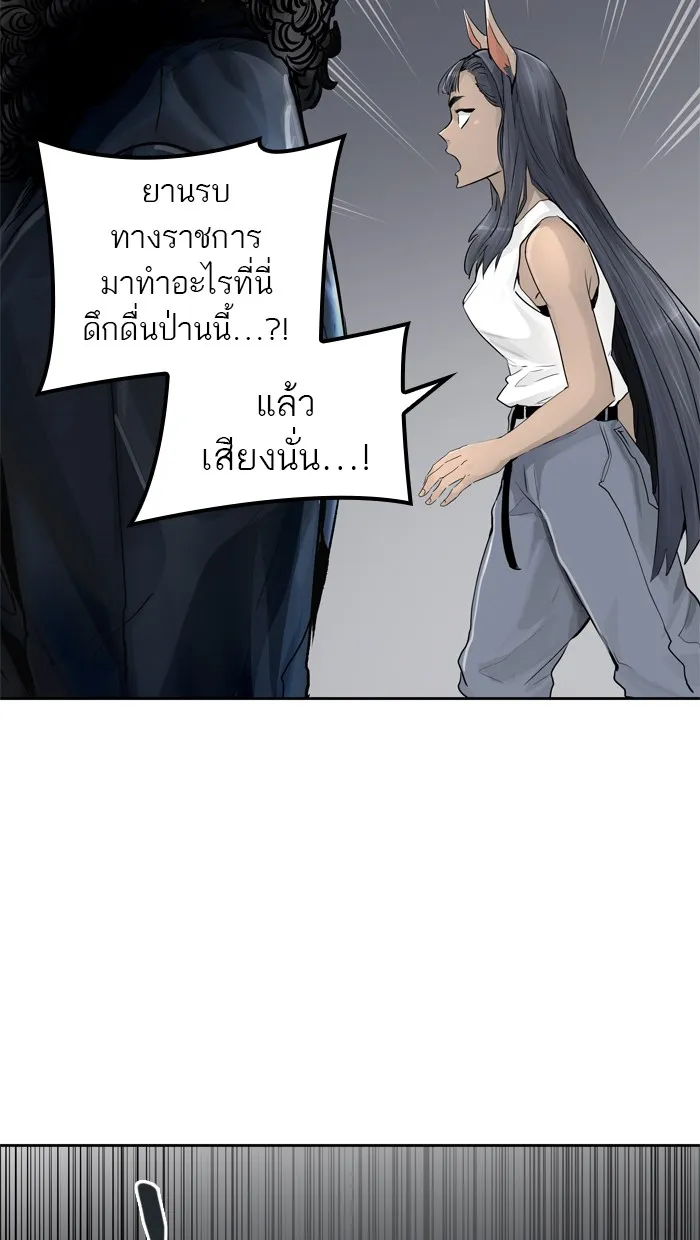 Tower of God ทาวเวอร์ออฟก๊อด หอคอยเทพเจ้า - หน้า 113