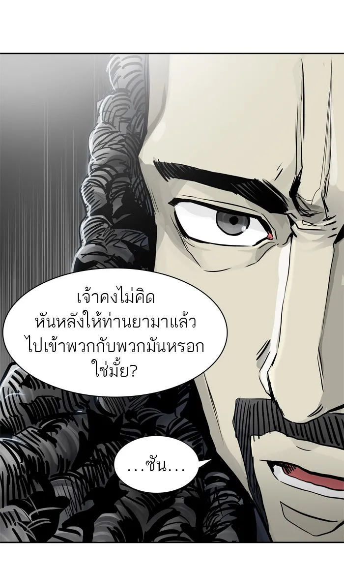 Tower of God ทาวเวอร์ออฟก๊อด หอคอยเทพเจ้า - หน้า 116