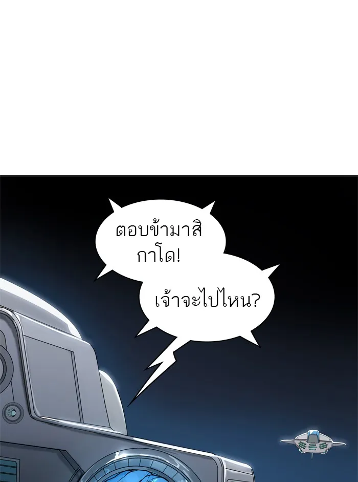 Tower of God ทาวเวอร์ออฟก๊อด หอคอยเทพเจ้า - หน้า 117