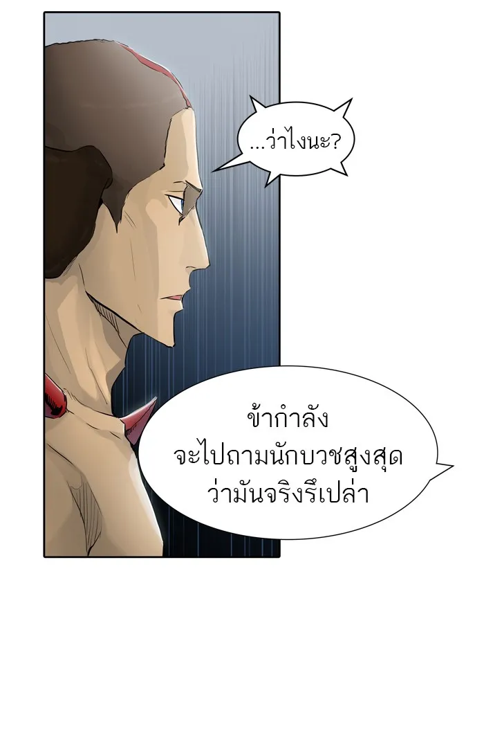 Tower of God ทาวเวอร์ออฟก๊อด หอคอยเทพเจ้า - หน้า 119