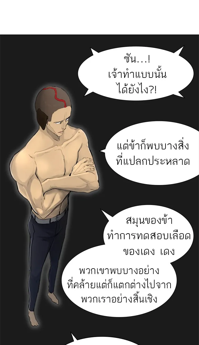 Tower of God ทาวเวอร์ออฟก๊อด หอคอยเทพเจ้า - หน้า 122