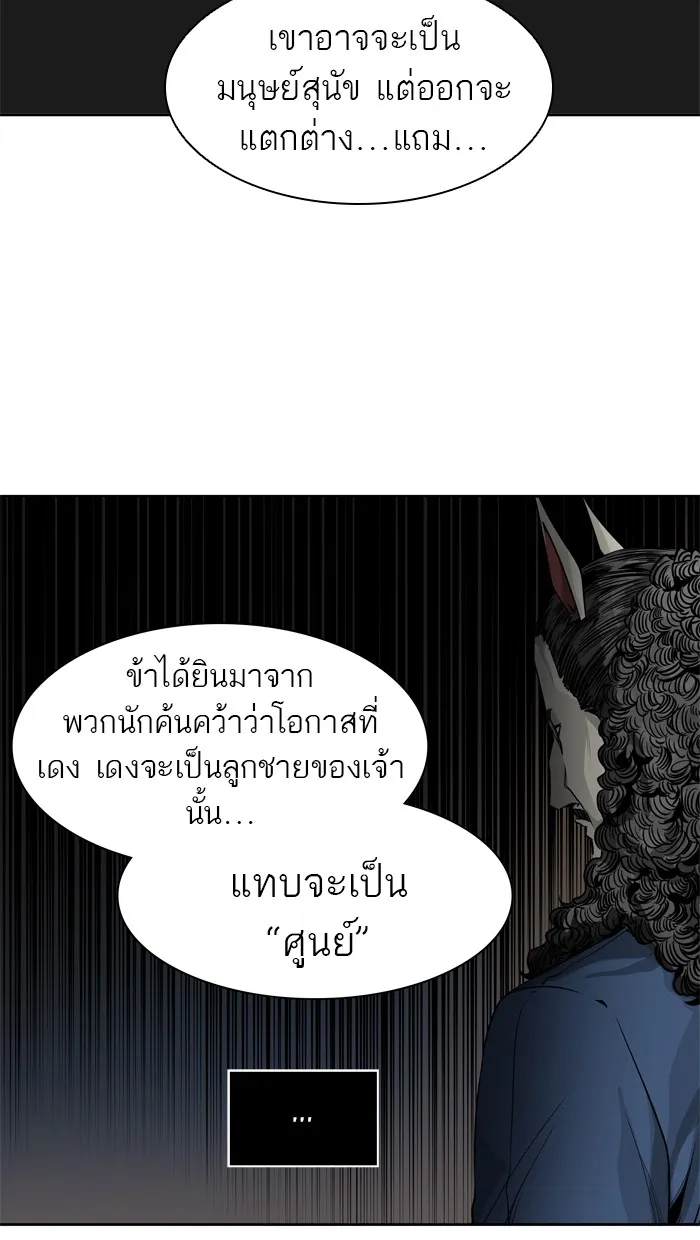 Tower of God ทาวเวอร์ออฟก๊อด หอคอยเทพเจ้า - หน้า 123