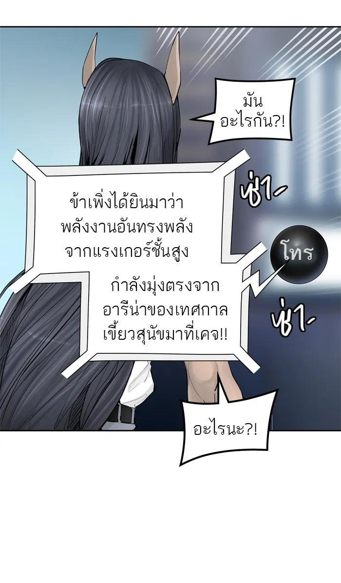 Tower of God ทาวเวอร์ออฟก๊อด หอคอยเทพเจ้า - หน้า 127