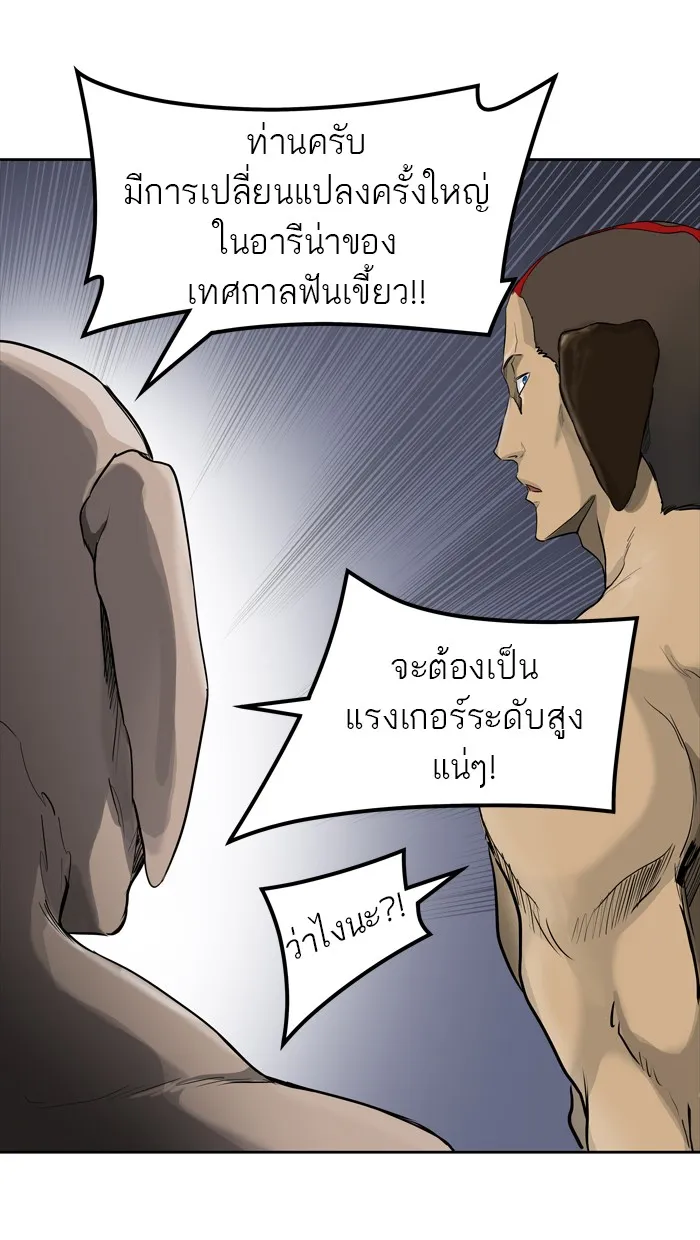 Tower of God ทาวเวอร์ออฟก๊อด หอคอยเทพเจ้า - หน้า 128