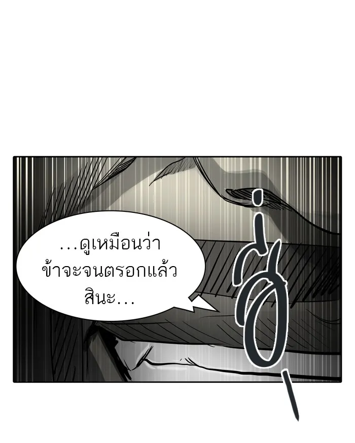 Tower of God ทาวเวอร์ออฟก๊อด หอคอยเทพเจ้า - หน้า 129