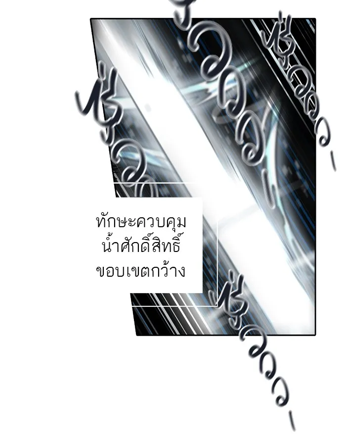 Tower of God ทาวเวอร์ออฟก๊อด หอคอยเทพเจ้า - หน้า 13