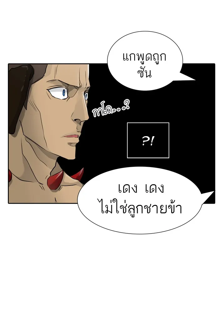 Tower of God ทาวเวอร์ออฟก๊อด หอคอยเทพเจ้า - หน้า 130