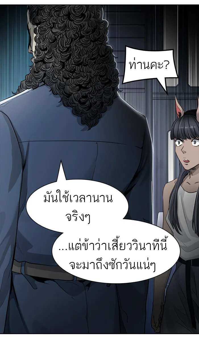 Tower of God ทาวเวอร์ออฟก๊อด หอคอยเทพเจ้า - หน้า 131