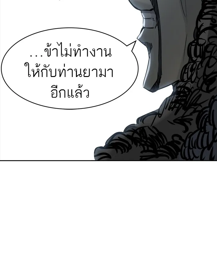 Tower of God ทาวเวอร์ออฟก๊อด หอคอยเทพเจ้า - หน้า 133