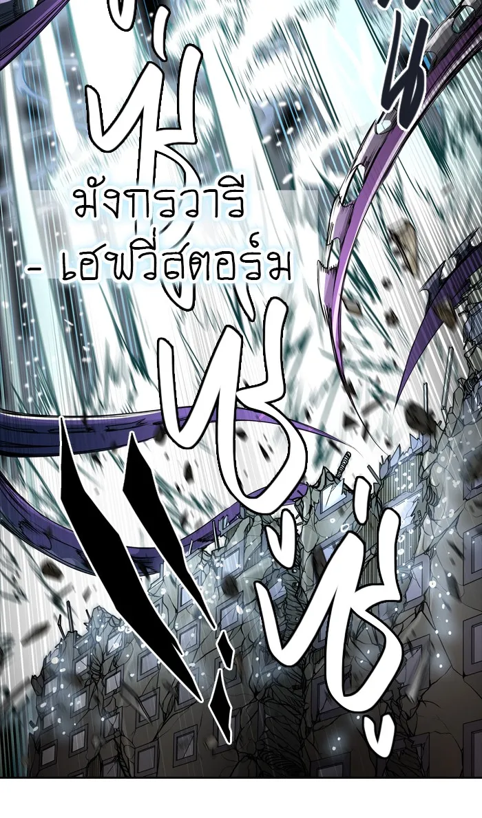 Tower of God ทาวเวอร์ออฟก๊อด หอคอยเทพเจ้า - หน้า 15