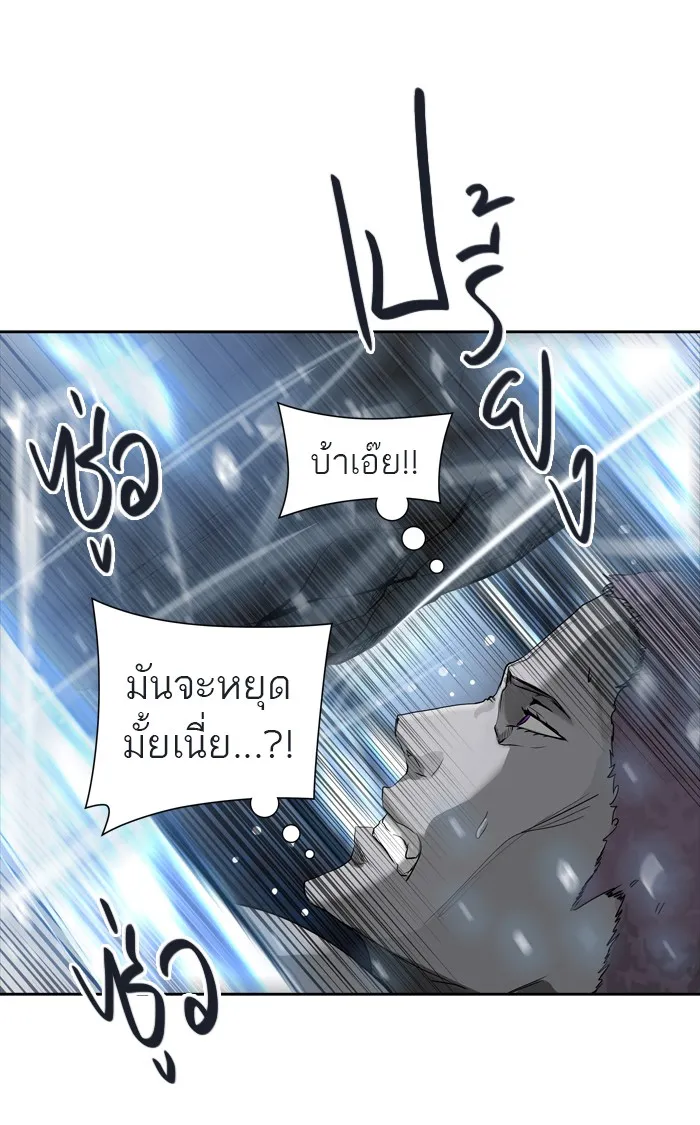 Tower of God ทาวเวอร์ออฟก๊อด หอคอยเทพเจ้า - หน้า 20