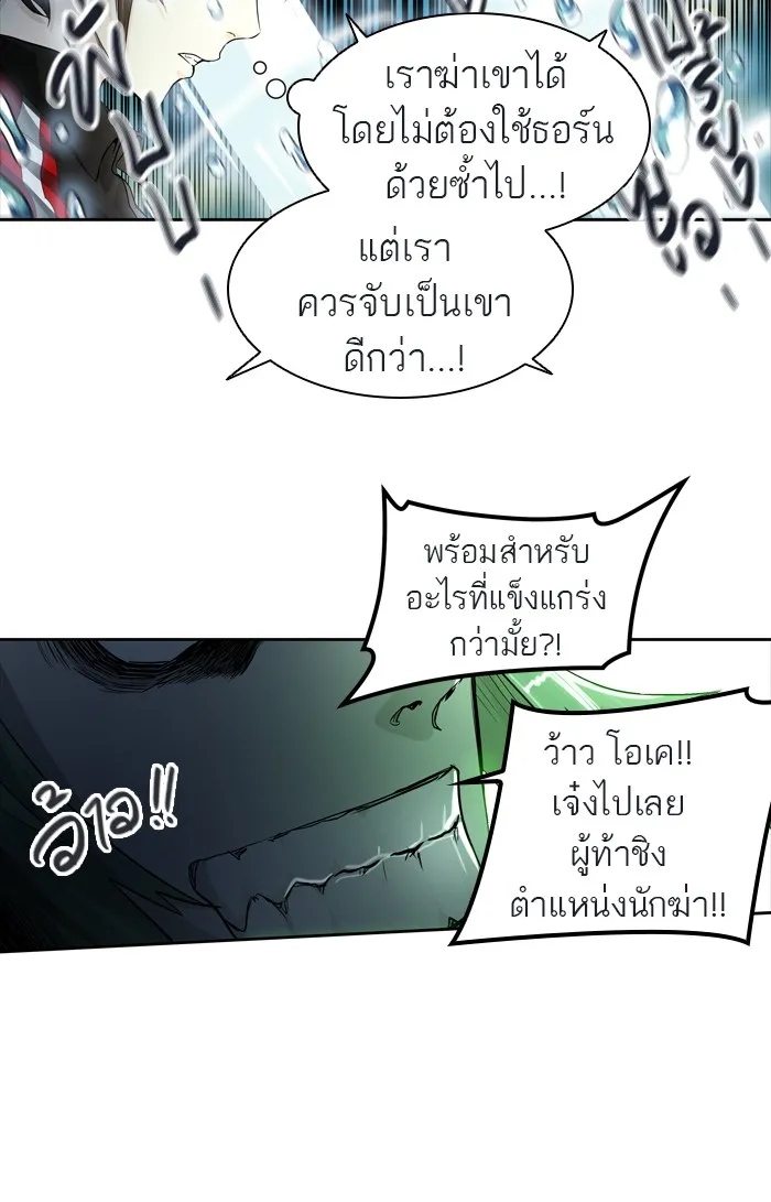 Tower of God ทาวเวอร์ออฟก๊อด หอคอยเทพเจ้า - หน้า 22