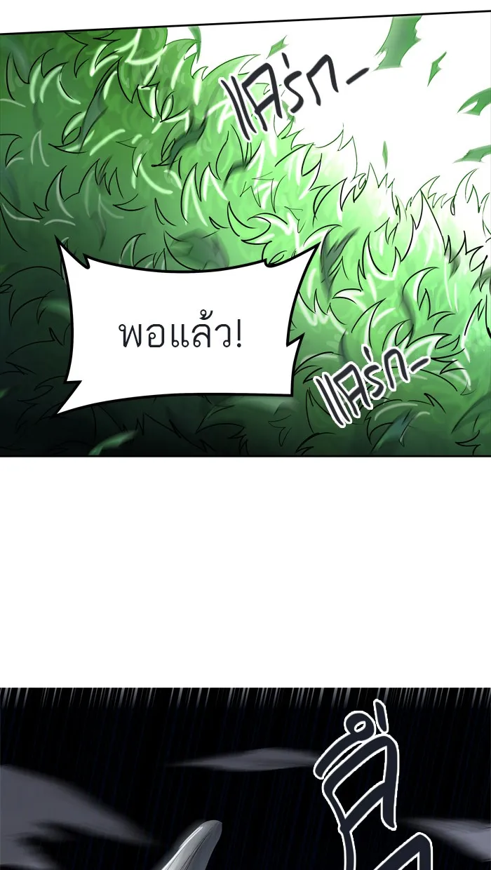 Tower of God ทาวเวอร์ออฟก๊อด หอคอยเทพเจ้า - หน้า 23