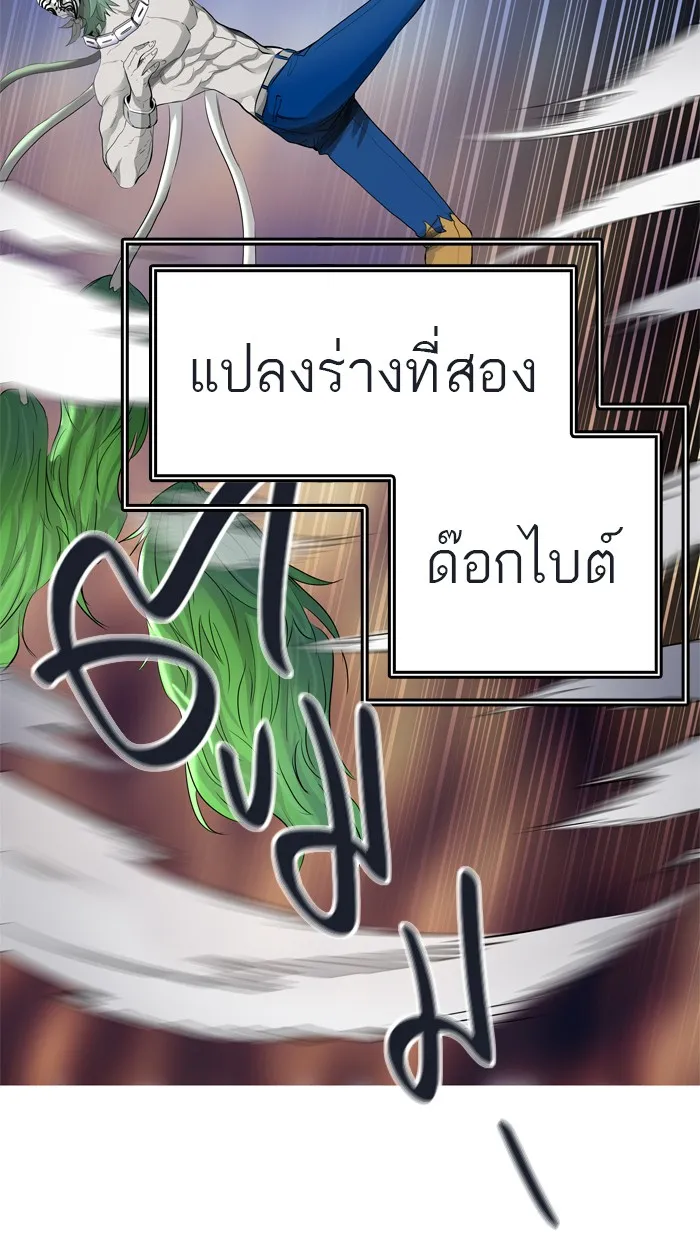 Tower of God ทาวเวอร์ออฟก๊อด หอคอยเทพเจ้า - หน้า 25