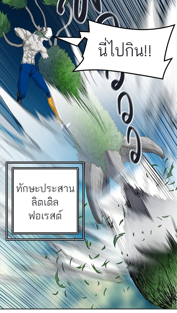 Tower of God ทาวเวอร์ออฟก๊อด หอคอยเทพเจ้า - หน้า 28