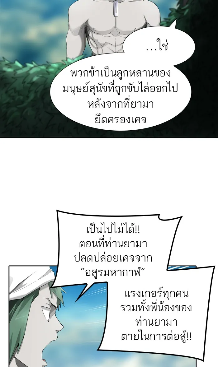 Tower of God ทาวเวอร์ออฟก๊อด หอคอยเทพเจ้า - หน้า 43