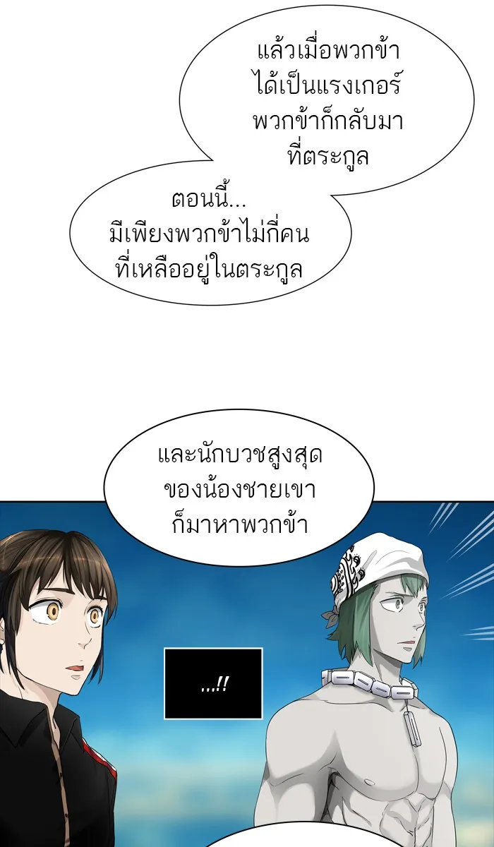 Tower of God ทาวเวอร์ออฟก๊อด หอคอยเทพเจ้า - หน้า 47