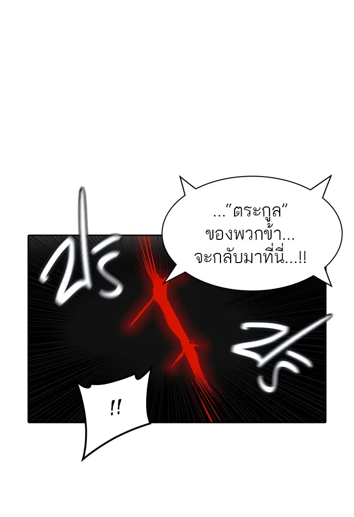 Tower of God ทาวเวอร์ออฟก๊อด หอคอยเทพเจ้า - หน้า 49