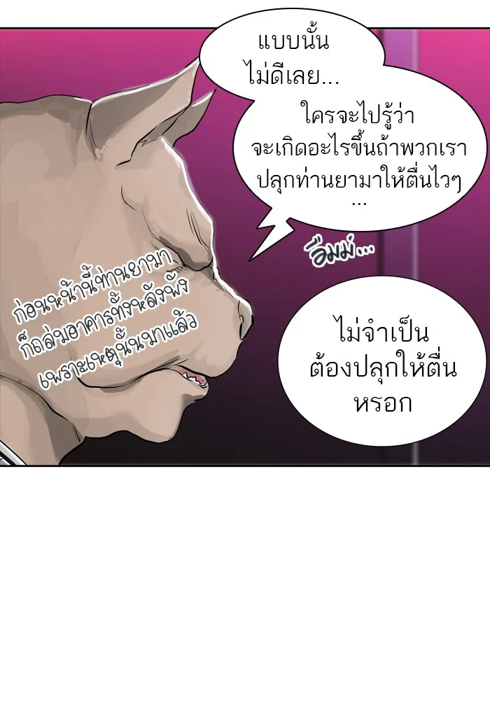 Tower of God ทาวเวอร์ออฟก๊อด หอคอยเทพเจ้า - หน้า 59