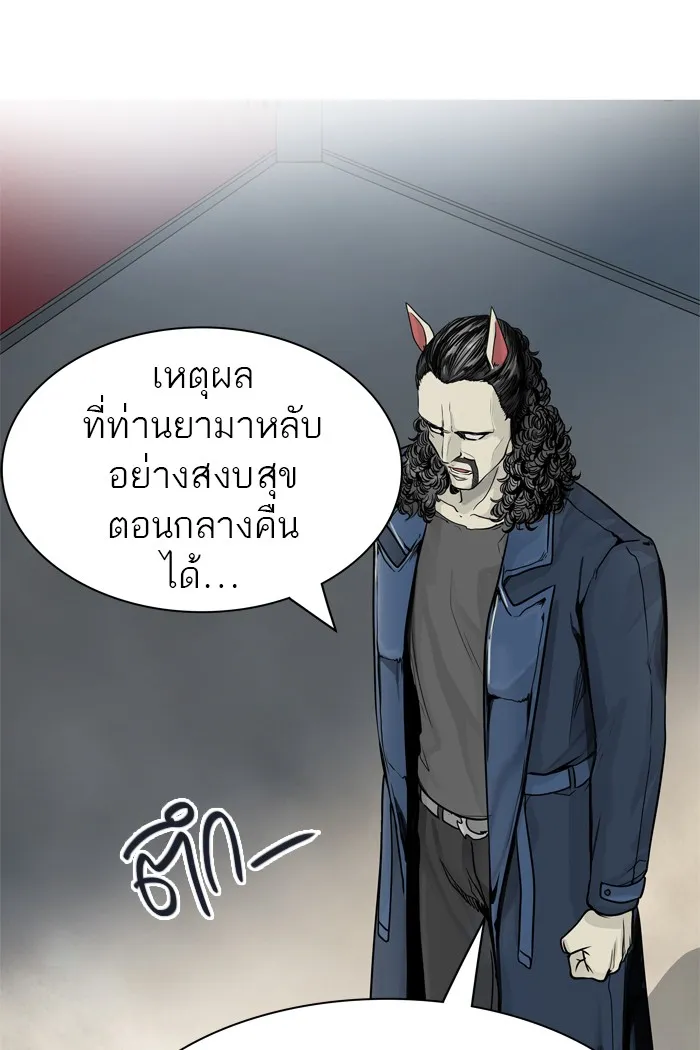 Tower of God ทาวเวอร์ออฟก๊อด หอคอยเทพเจ้า - หน้า 61