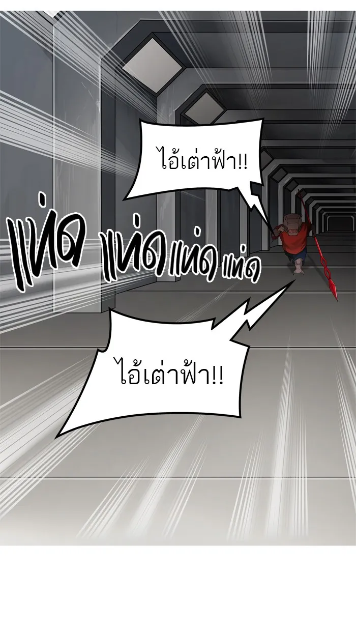 Tower of God ทาวเวอร์ออฟก๊อด หอคอยเทพเจ้า - หน้า 68