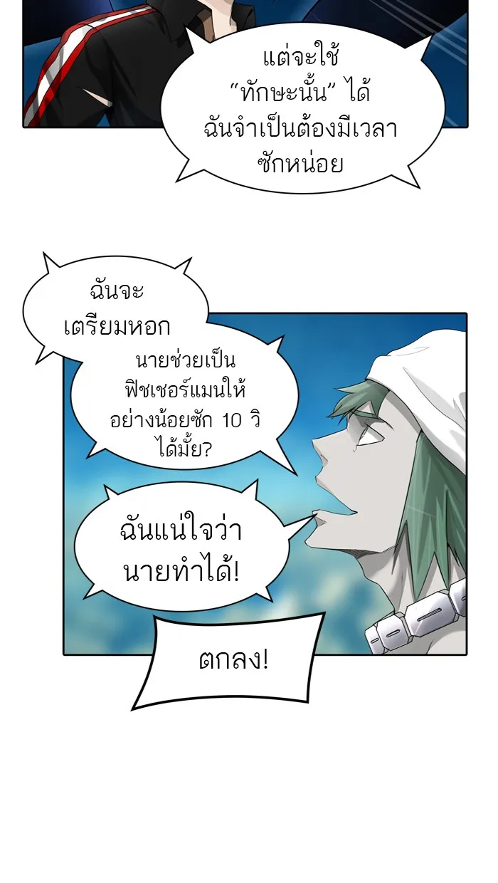 Tower of God ทาวเวอร์ออฟก๊อด หอคอยเทพเจ้า - หน้า 7