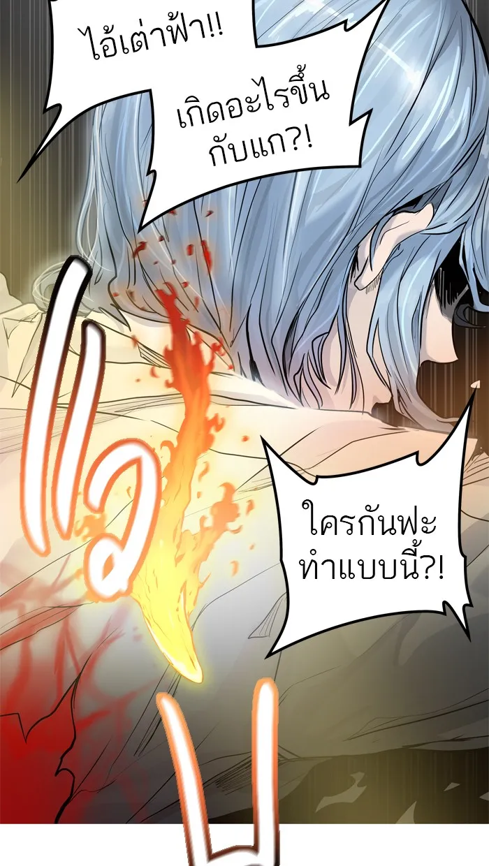 Tower of God ทาวเวอร์ออฟก๊อด หอคอยเทพเจ้า - หน้า 74