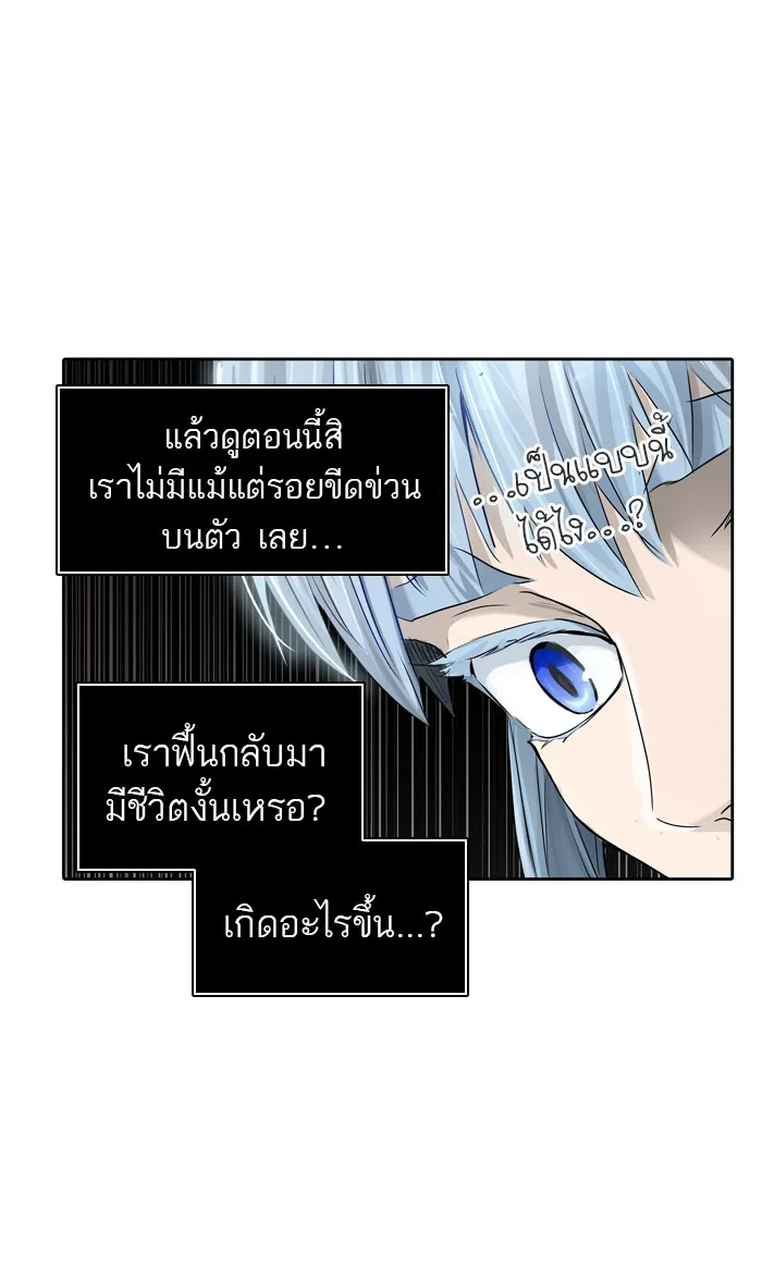 Tower of God ทาวเวอร์ออฟก๊อด หอคอยเทพเจ้า - หน้า 88