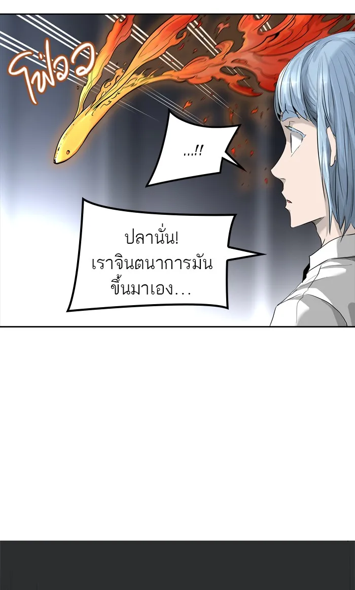 Tower of God ทาวเวอร์ออฟก๊อด หอคอยเทพเจ้า - หน้า 89