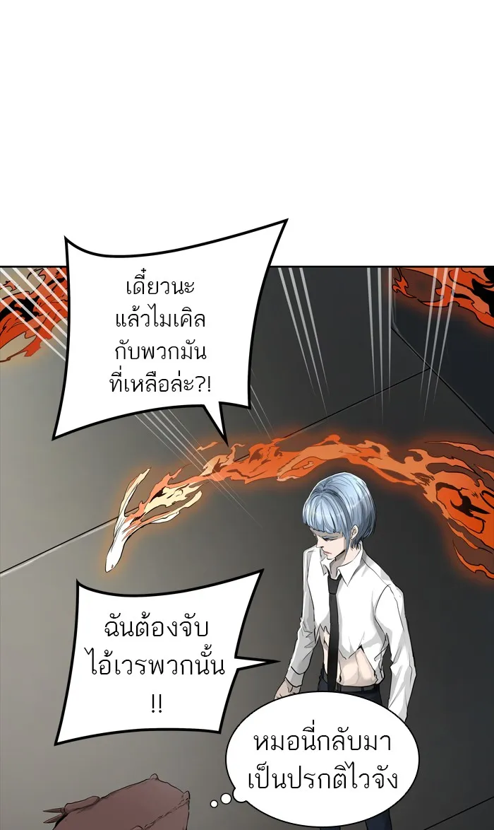 Tower of God ทาวเวอร์ออฟก๊อด หอคอยเทพเจ้า - หน้า 92