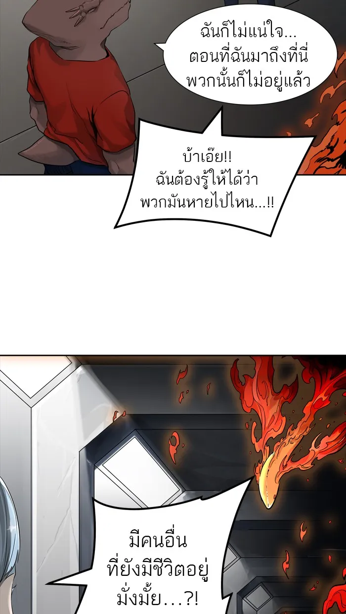 Tower of God ทาวเวอร์ออฟก๊อด หอคอยเทพเจ้า - หน้า 93