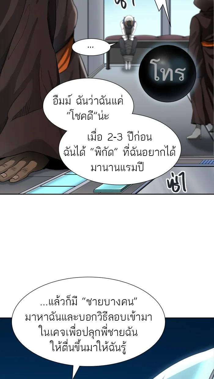 Tower of God ทาวเวอร์ออฟก๊อด หอคอยเทพเจ้า - หน้า 99