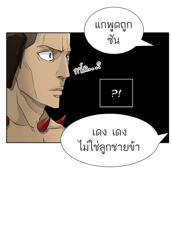 Tower of God ทาวเวอร์ออฟก๊อด หอคอยเทพเจ้า - หน้า 1