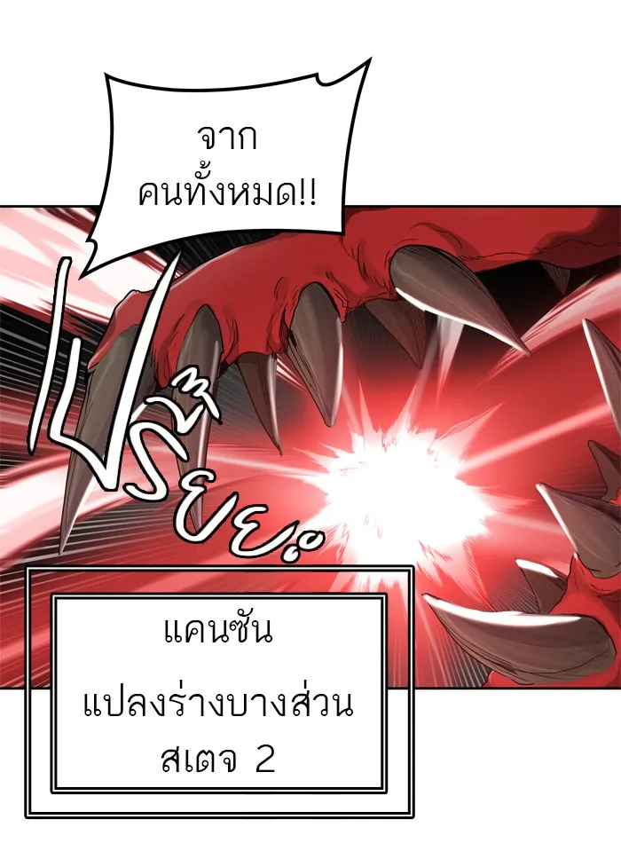 Tower of God ทาวเวอร์ออฟก๊อด หอคอยเทพเจ้า - หน้า 100