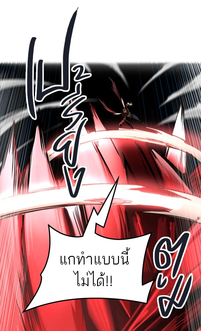 Tower of God ทาวเวอร์ออฟก๊อด หอคอยเทพเจ้า - หน้า 101