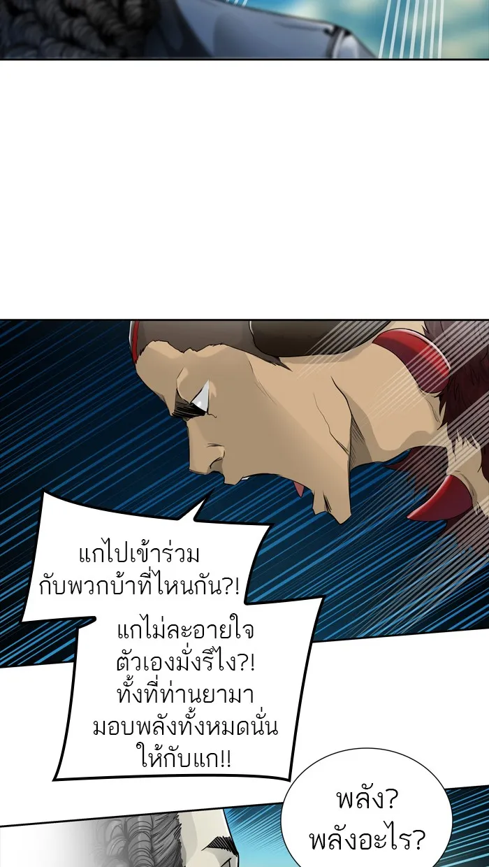 Tower of God ทาวเวอร์ออฟก๊อด หอคอยเทพเจ้า - หน้า 108