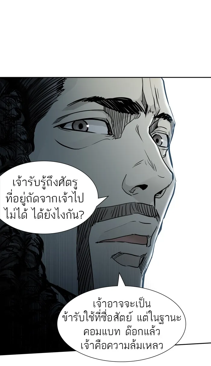 Tower of God ทาวเวอร์ออฟก๊อด หอคอยเทพเจ้า - หน้า 11