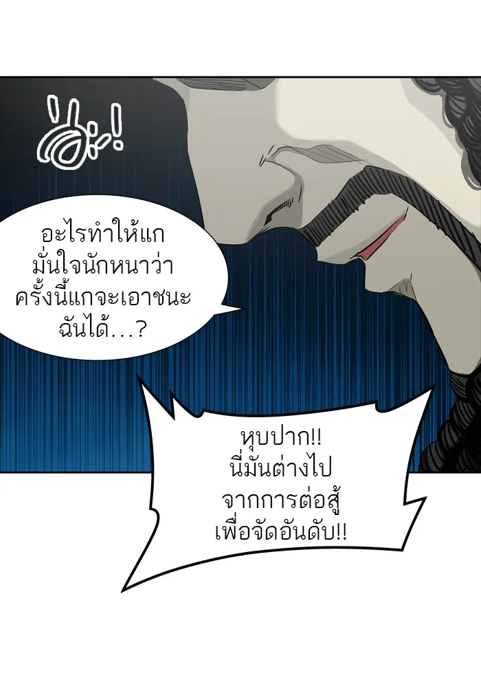 Tower of God ทาวเวอร์ออฟก๊อด หอคอยเทพเจ้า - หน้า 122