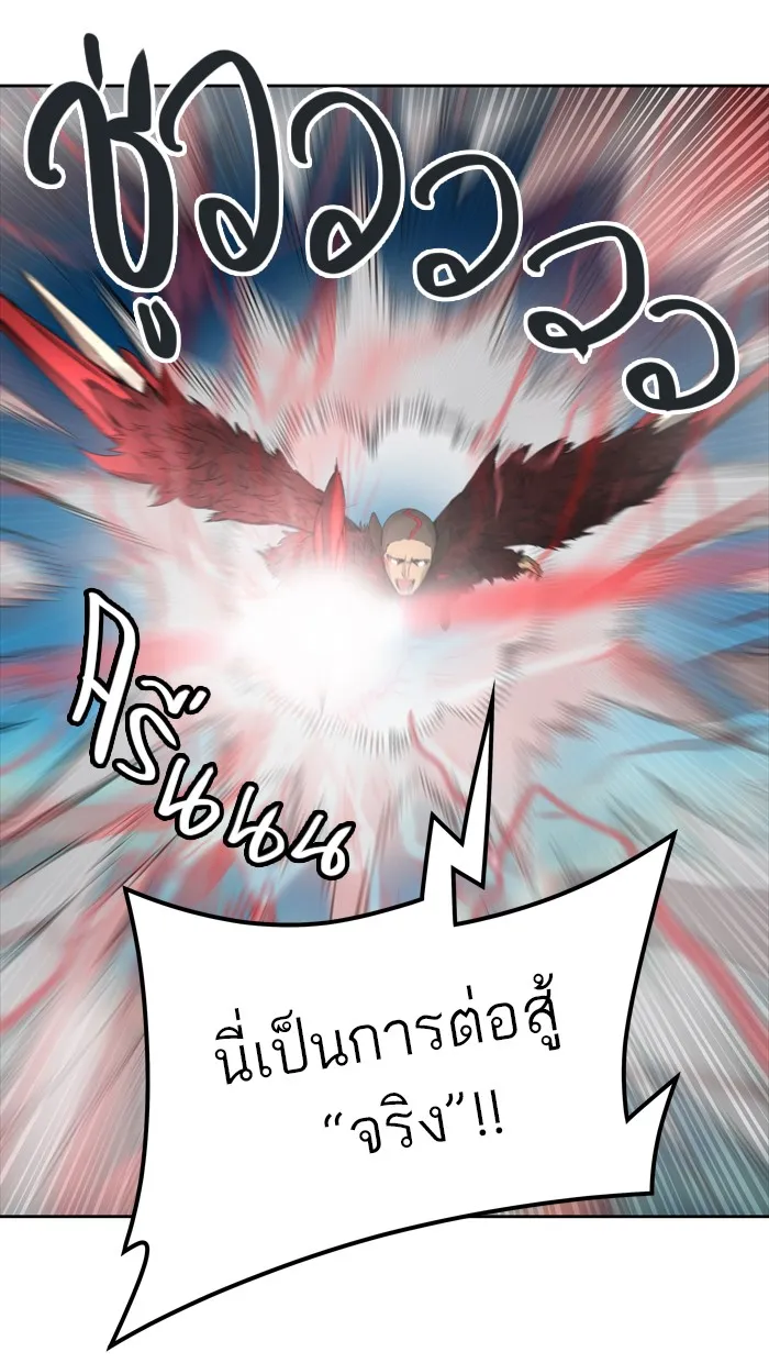 Tower of God ทาวเวอร์ออฟก๊อด หอคอยเทพเจ้า - หน้า 123