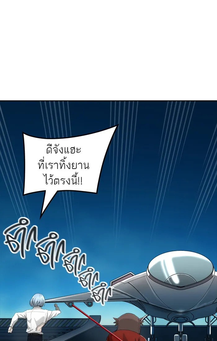 Tower of God ทาวเวอร์ออฟก๊อด หอคอยเทพเจ้า - หน้า 129