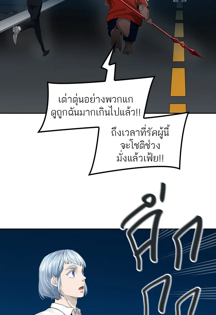 Tower of God ทาวเวอร์ออฟก๊อด หอคอยเทพเจ้า - หน้า 130