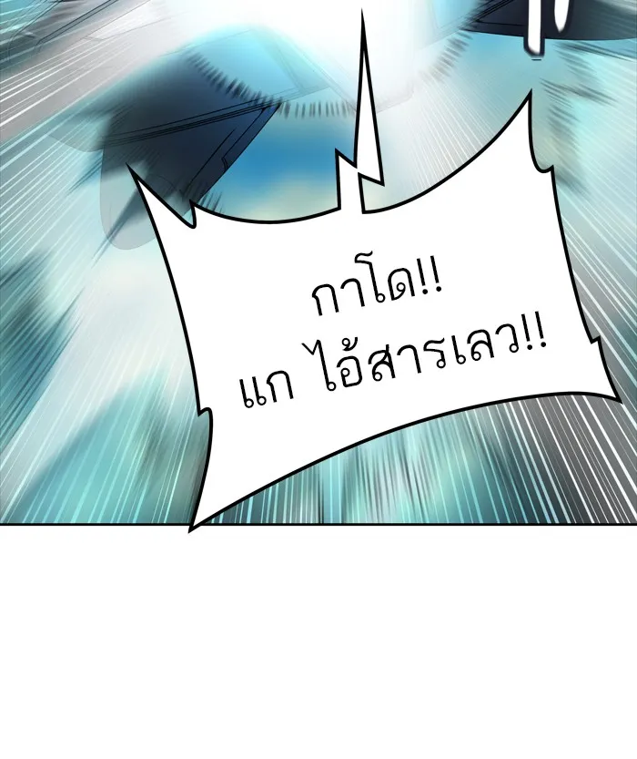 Tower of God ทาวเวอร์ออฟก๊อด หอคอยเทพเจ้า - หน้า 19