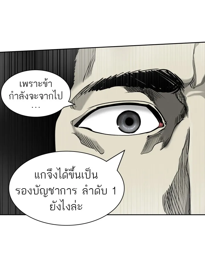 Tower of God ทาวเวอร์ออฟก๊อด หอคอยเทพเจ้า - หน้า 26